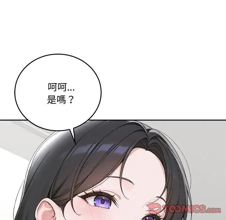 第15話 - 第76页