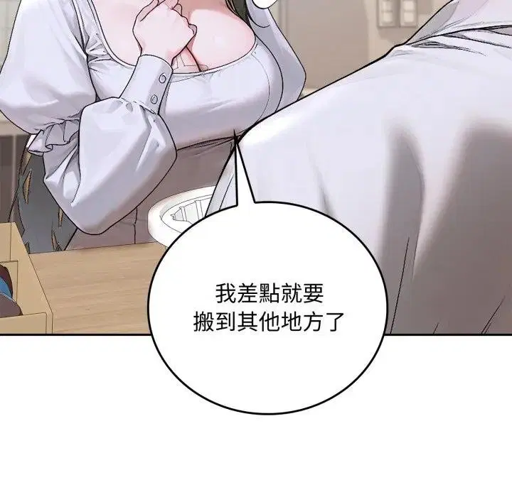 第15話 - 第80页