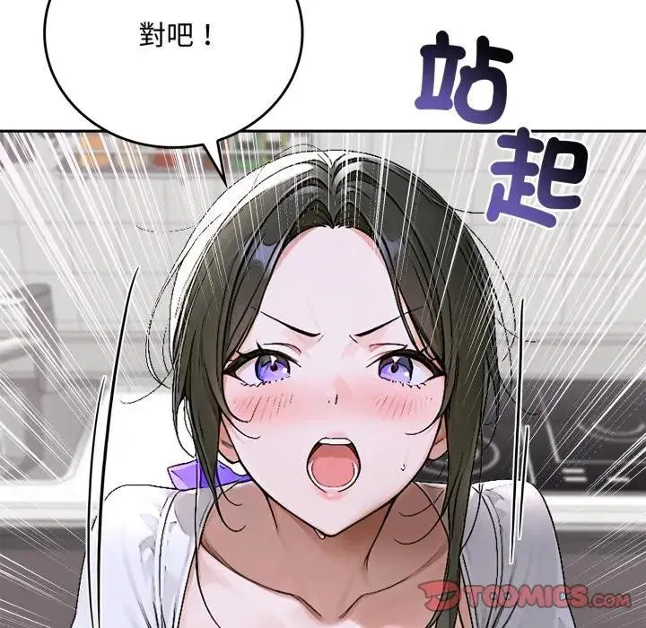 第15話 - 第84页