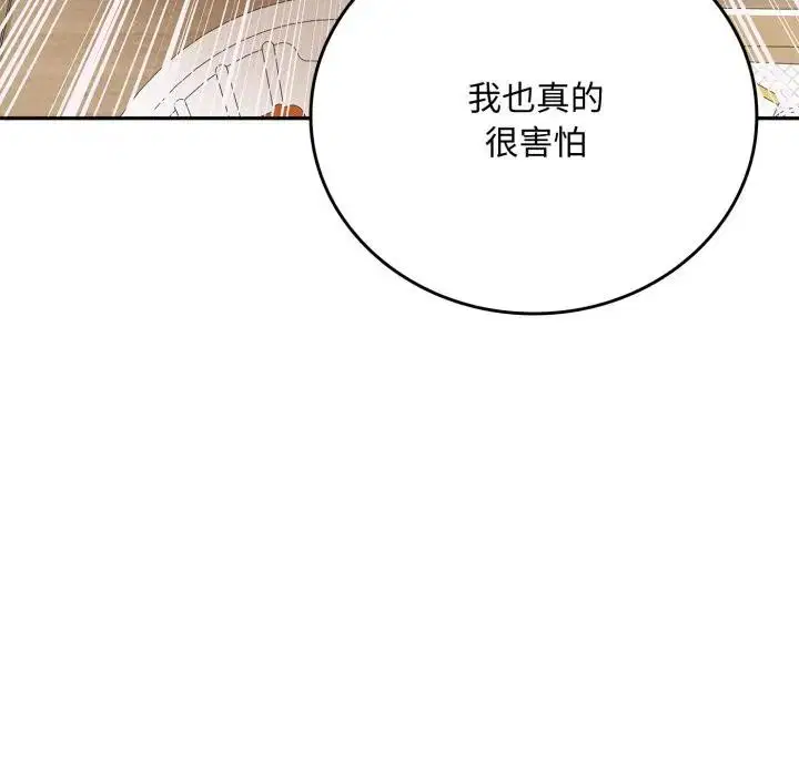 第15話 - 第86页