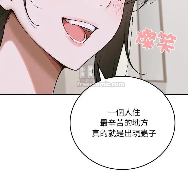 第15話 - 第90页