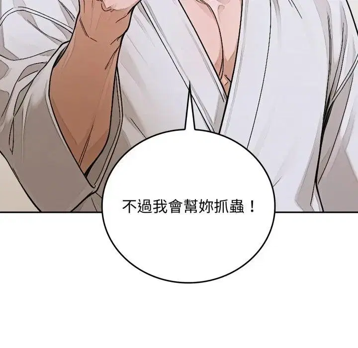 第15話 - 第95页