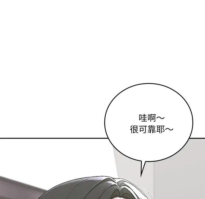 第15話 - 第96页