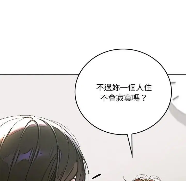 第15話 - 第99页