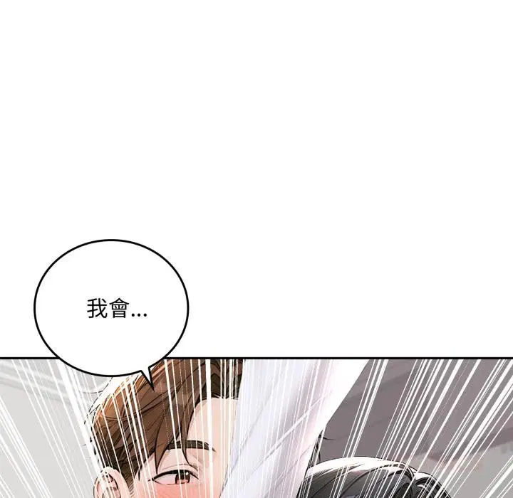 第16話 - 第100页