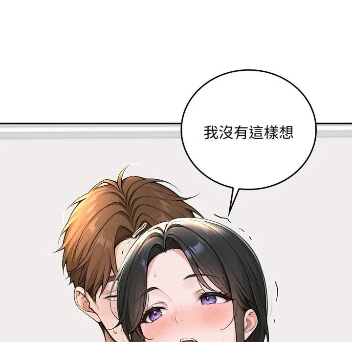 第16話 - 第111页