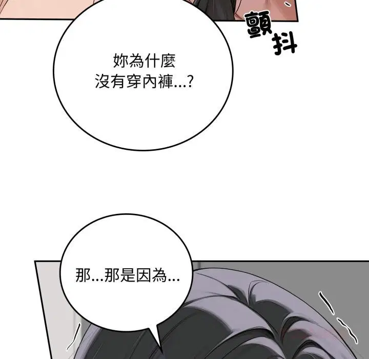 第16話 - 第132页