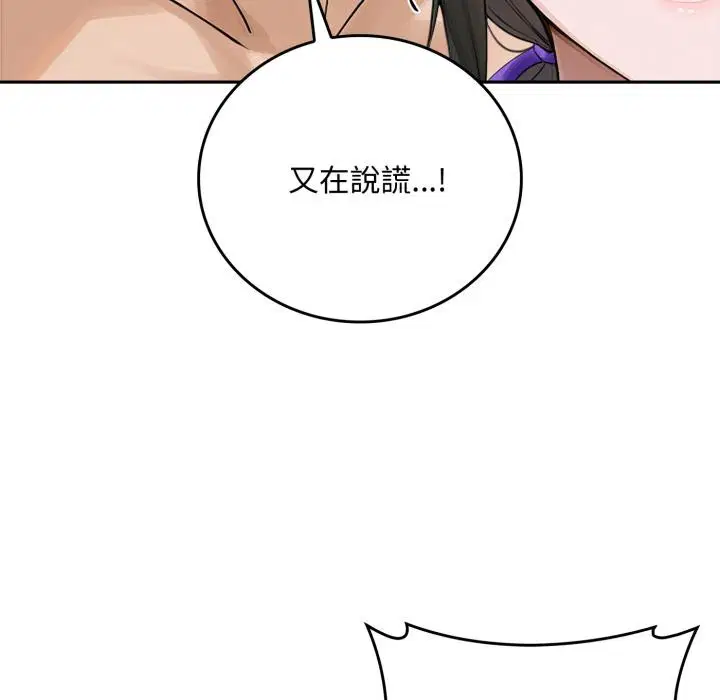 第16話 - 第136页