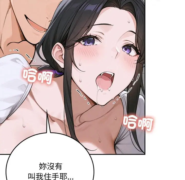 第16話 - 第140页