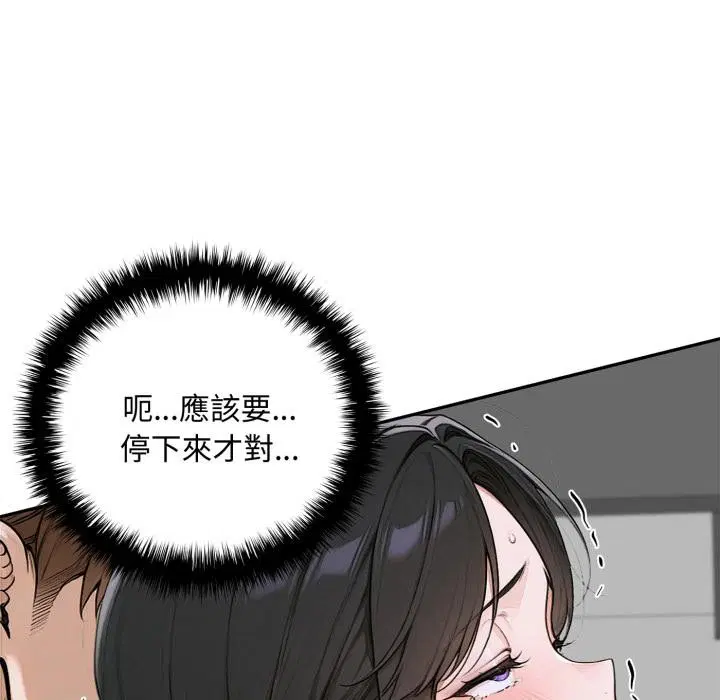 第16話 - 第146页