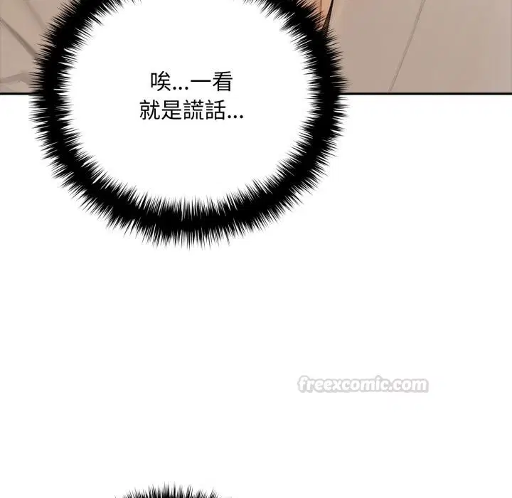 第16話 - 第15页