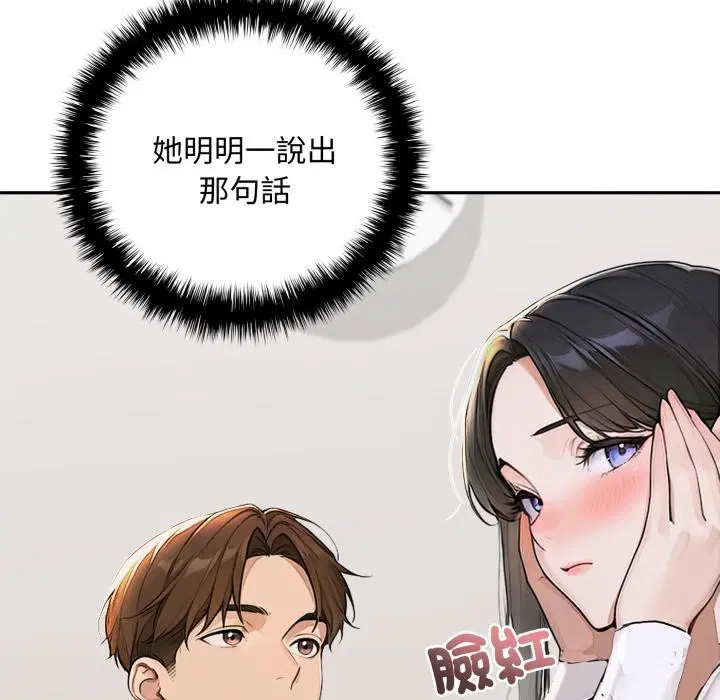 第16話 - 第16页