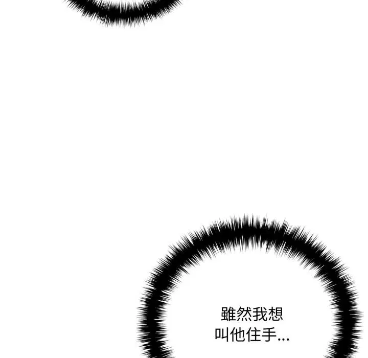 第16話 - 第163页