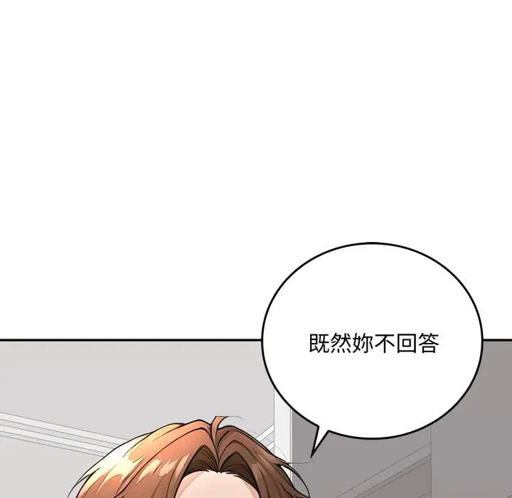 第16話 - 第168页