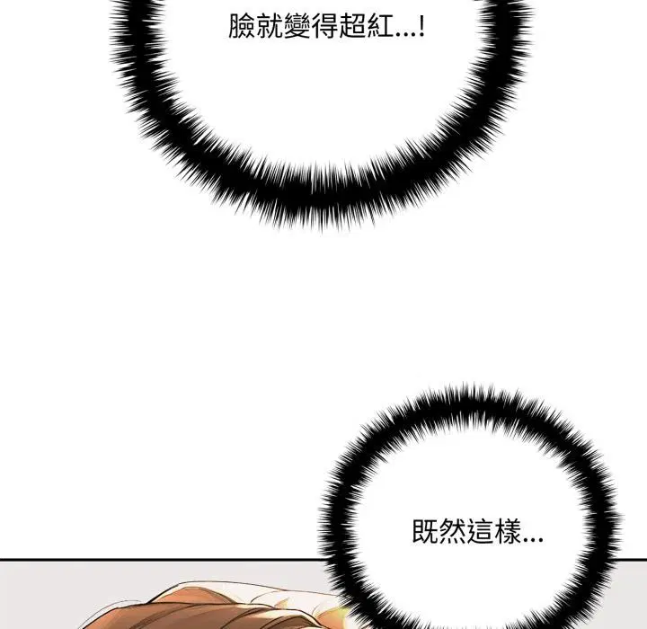 第16話 - 第18页