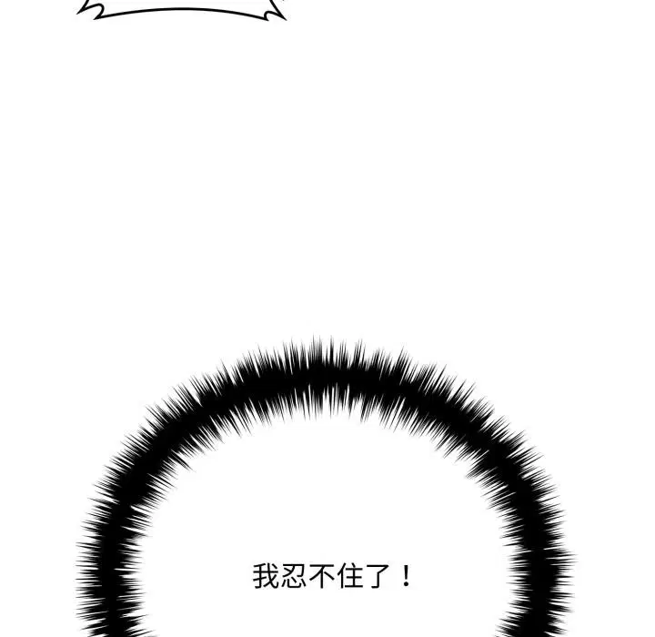 第16話 - 第181页