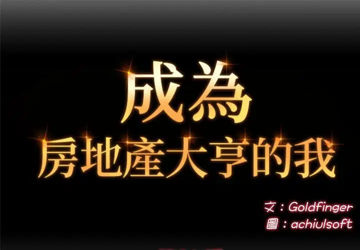 第16話 - 第2页