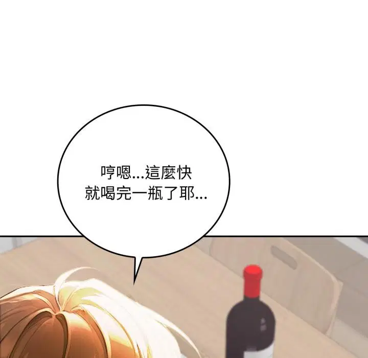 第16話 - 第20页