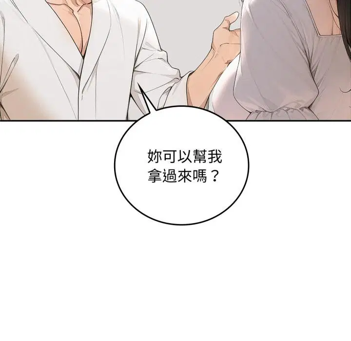 第16話 - 第29页