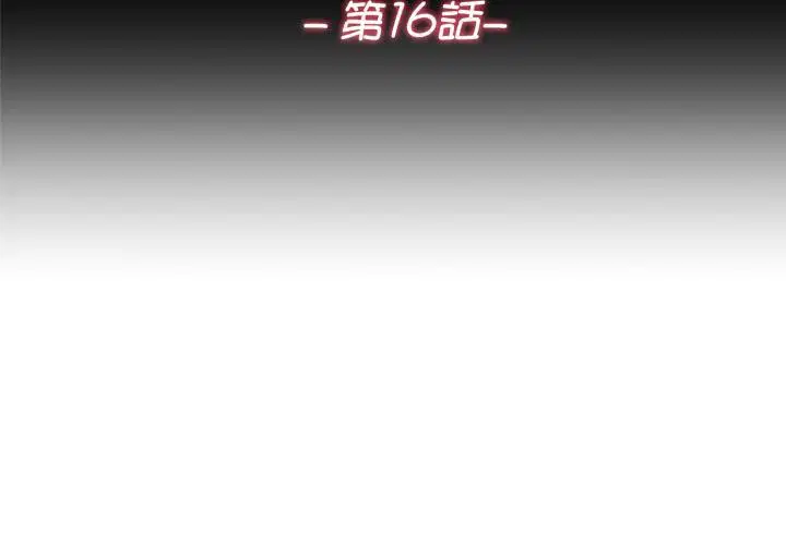 第16話 - 第3页