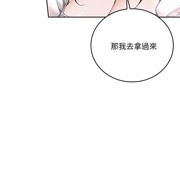 第16話 - 第33页