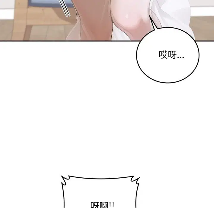 第16話 - 第37页