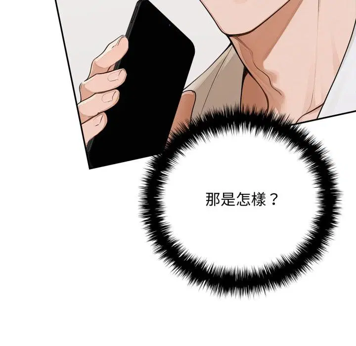 第16話 - 第43页