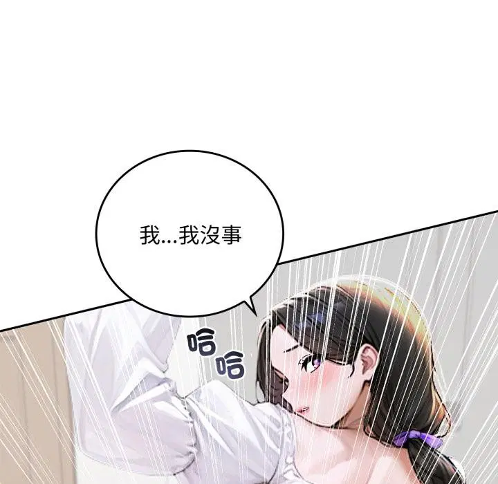 第16話 - 第44页