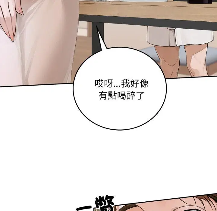 第16話 - 第53页