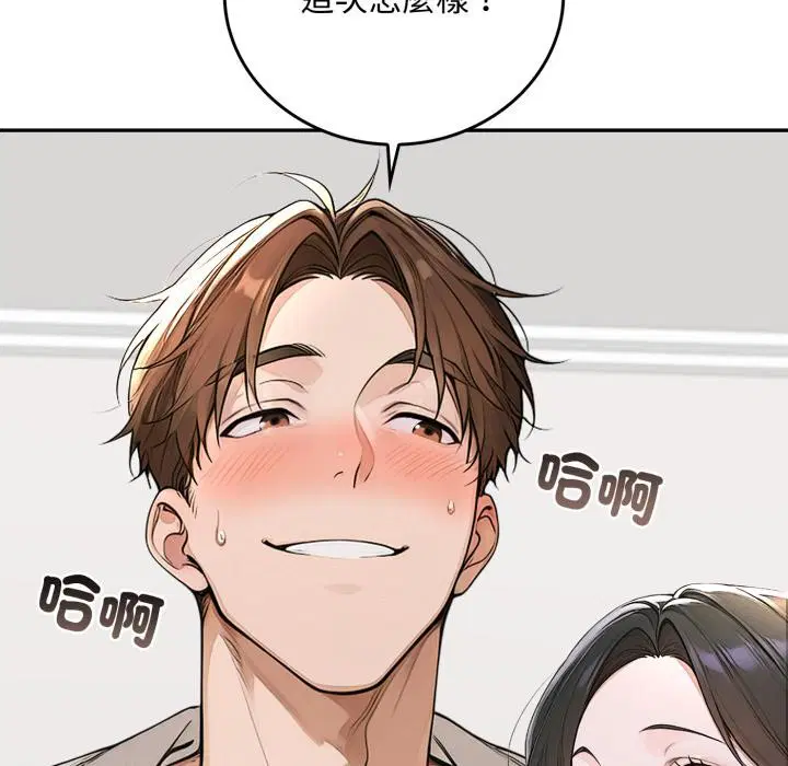 第16話 - 第73页
