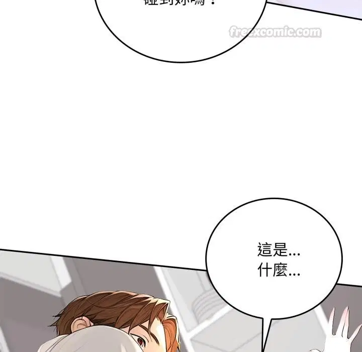 第16話 - 第75页
