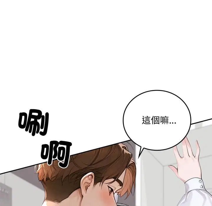 第16話 - 第82页
