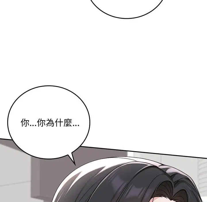 第16話 - 第85页