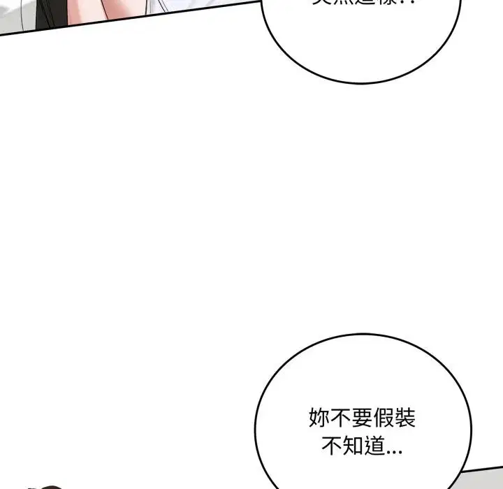 第16話 - 第87页