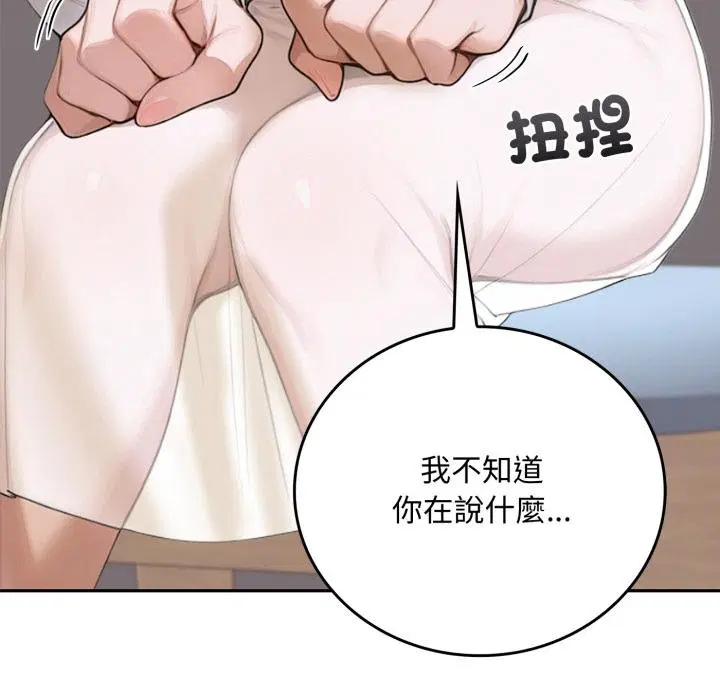 第16話 - 第9页