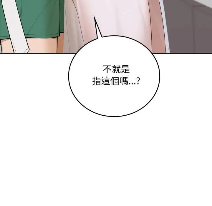 第16話 - 第91页