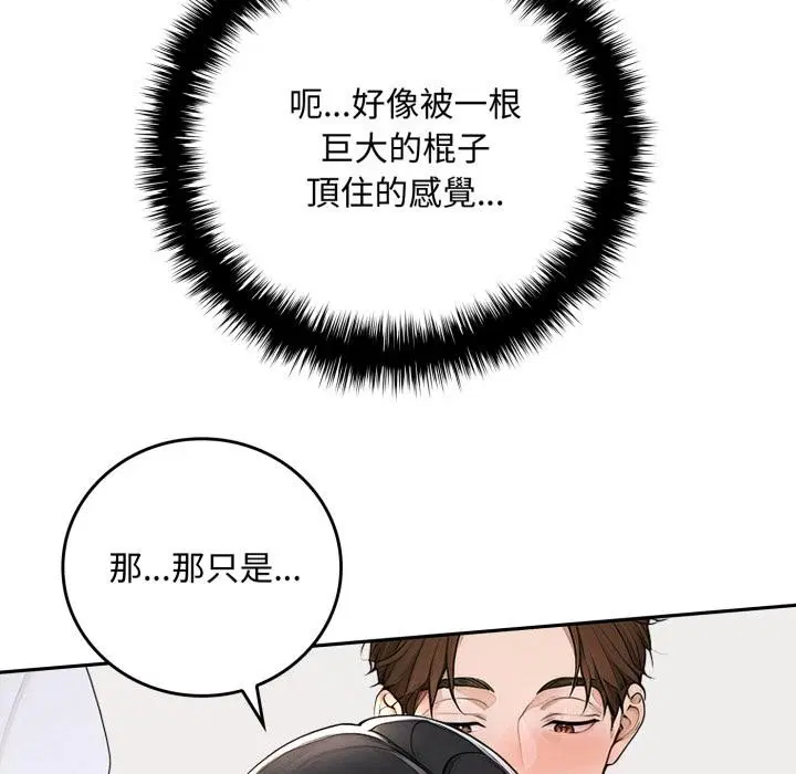 第16話 - 第93页
