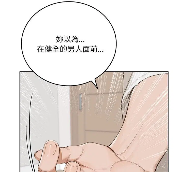 第16話 - 第98页