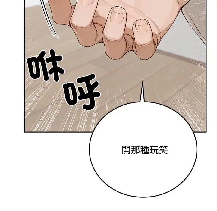 第16話 - 第99页