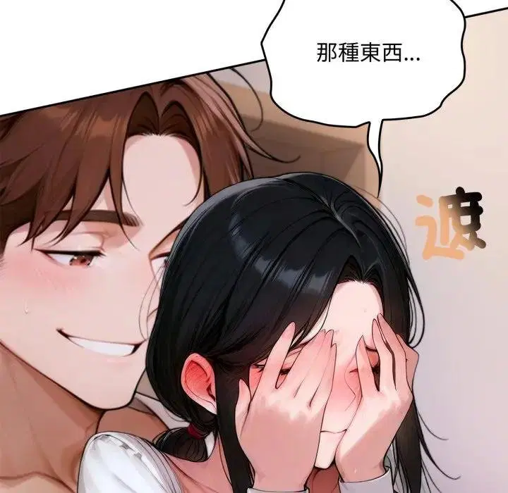 第17話 - 第100页