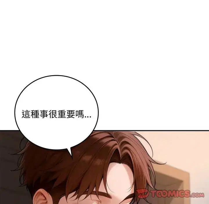 第17話 - 第102页