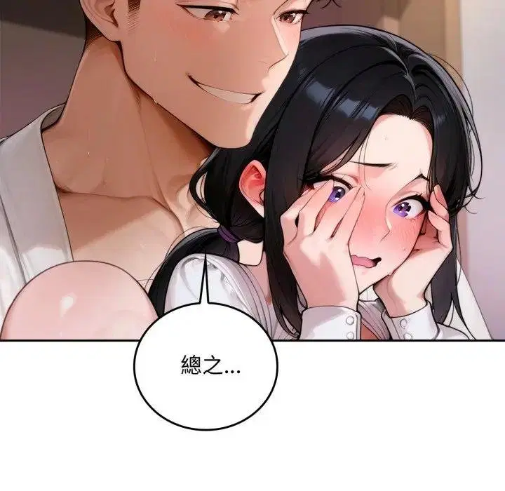 第17話 - 第103页