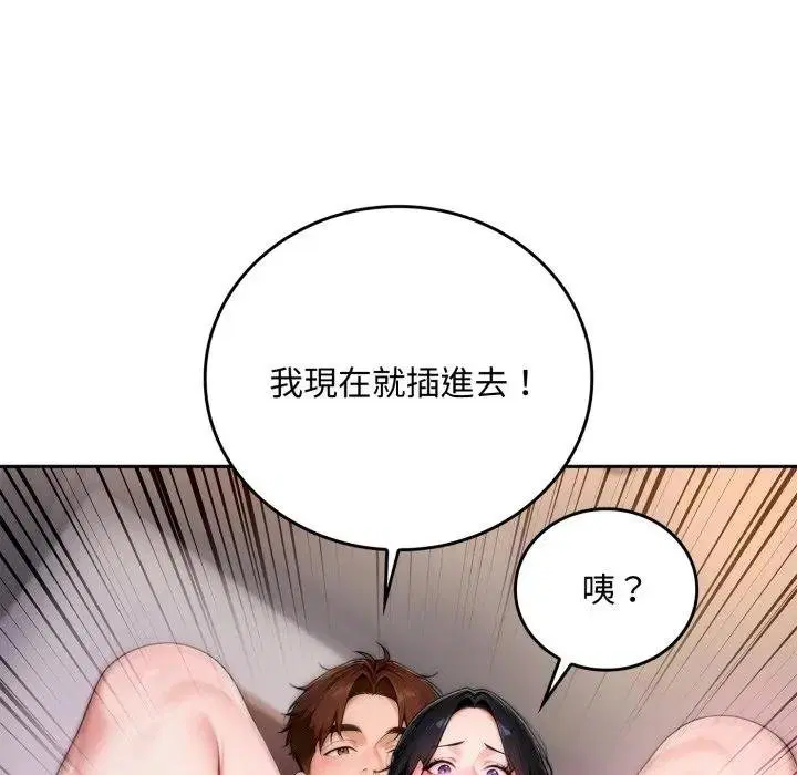 第17話 - 第104页
