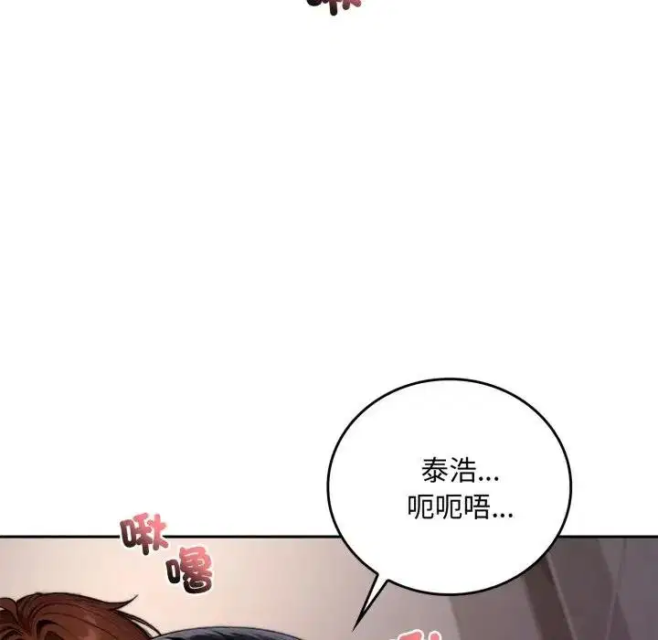 第17話 - 第11页