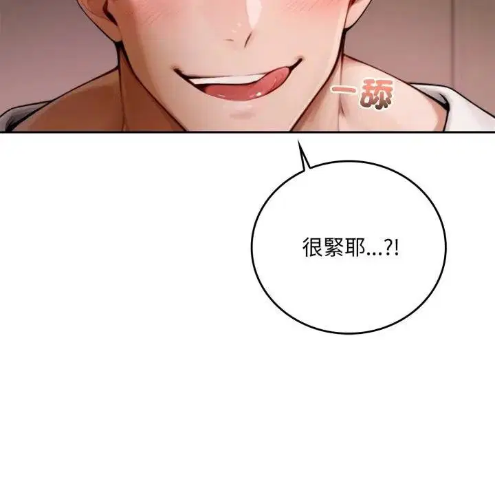 第17話 - 第113页