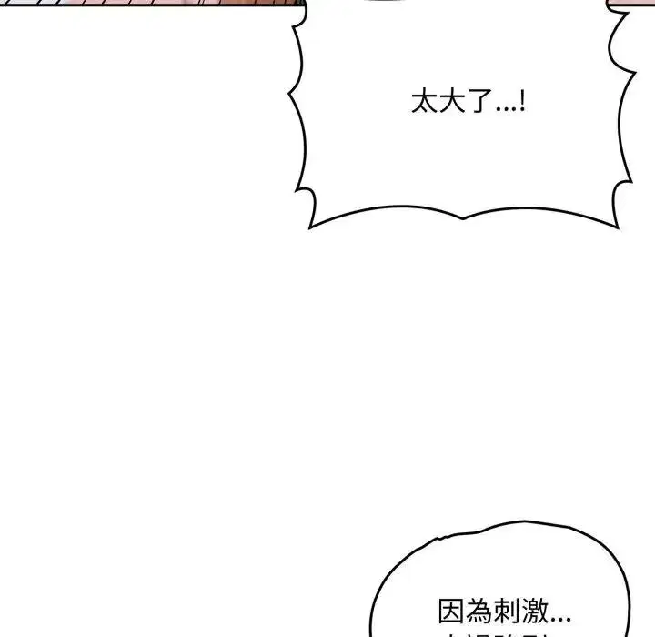 第17話 - 第118页