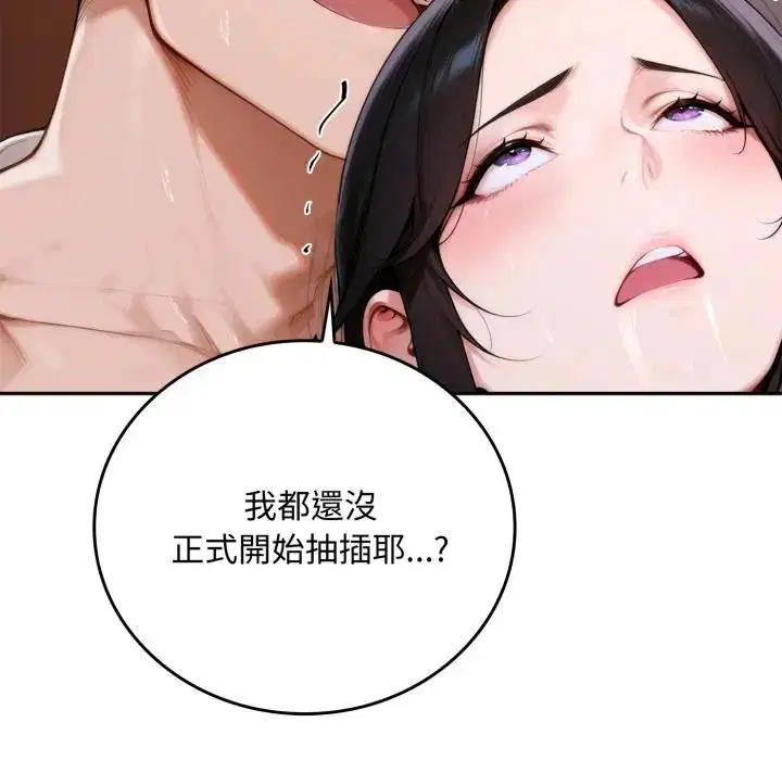 第17話 - 第125页