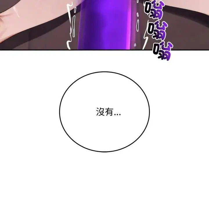 第17話 - 第139页