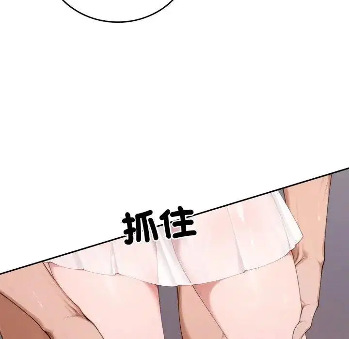 第17話 - 第14页