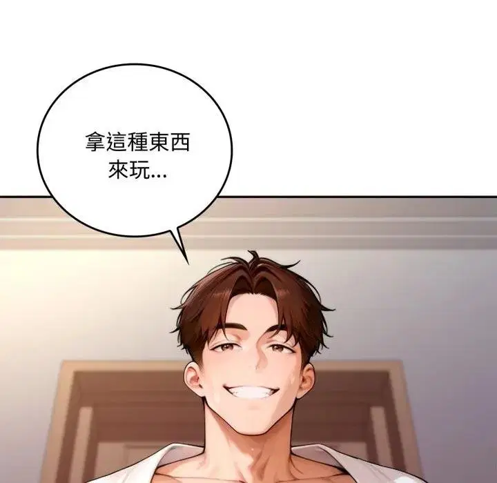 第17話 - 第140页